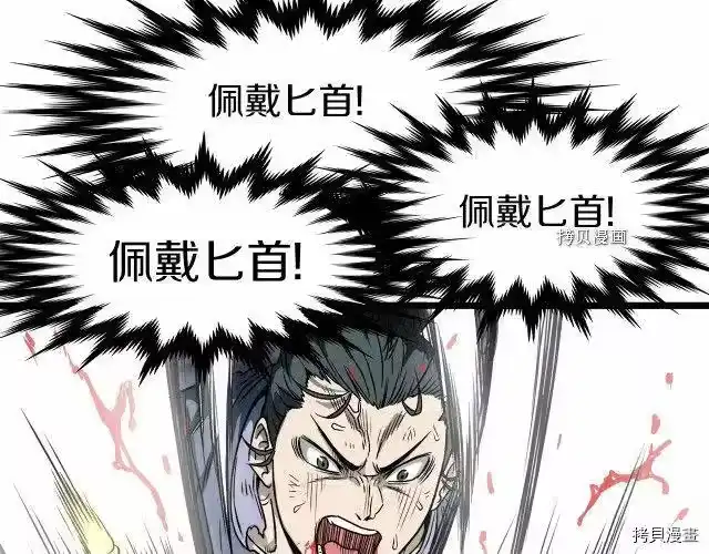 登录武林系统_h 第29话 第9页