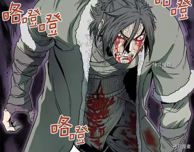 登录武林系统_h 第29话 第91页