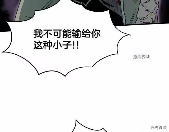 登录武林系统_h 第29话 第92页