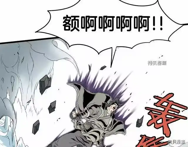 登录武林系统_h 第29话 第93页