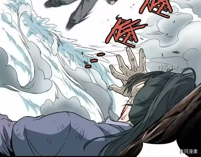登录武林系统_h 第29话 第94页