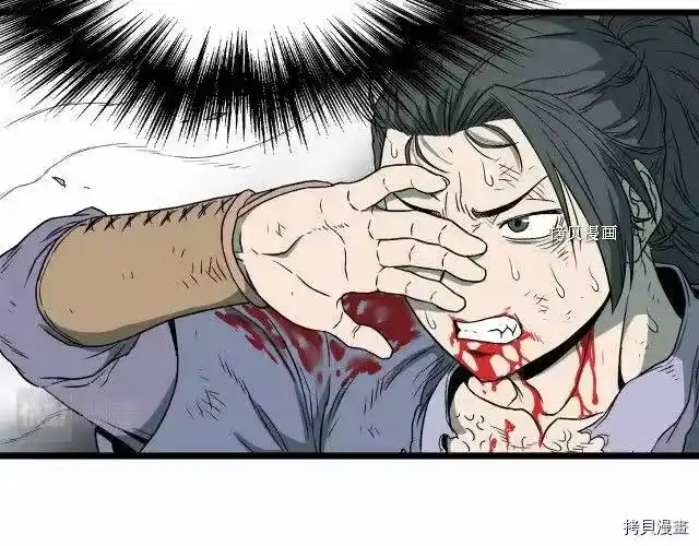 登录武林系统_h 第29话 第96页