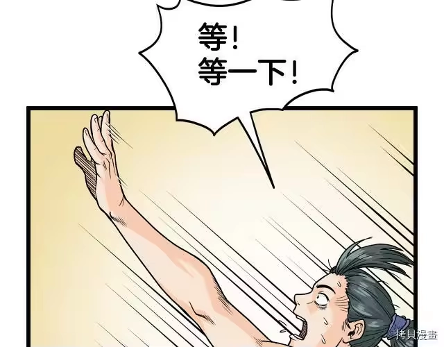 登录武林系统_h 第02话 第10页