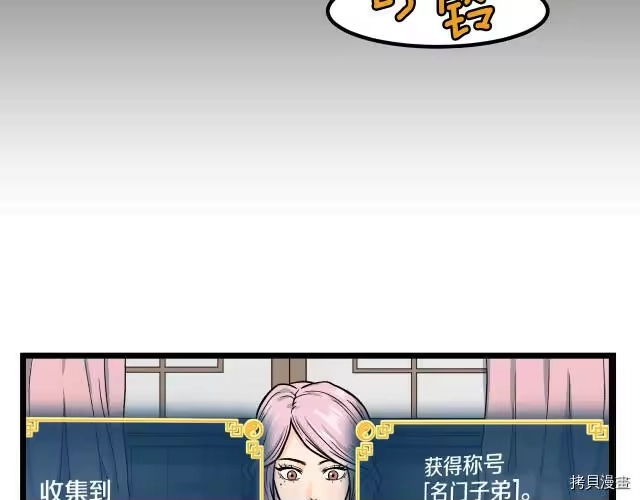 登录武林系统_h 第02话 第102页