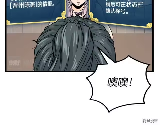 登录武林系统_h 第02话 第103页