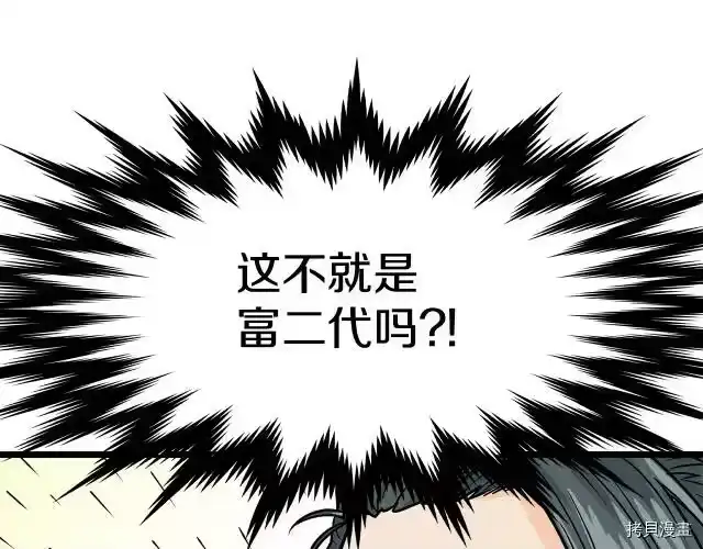 登录武林系统_h 第02话 第105页