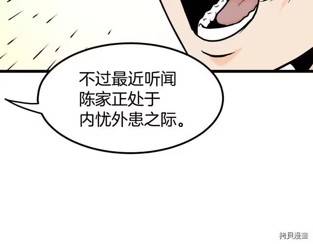 登录武林系统_h 第02话 第107页