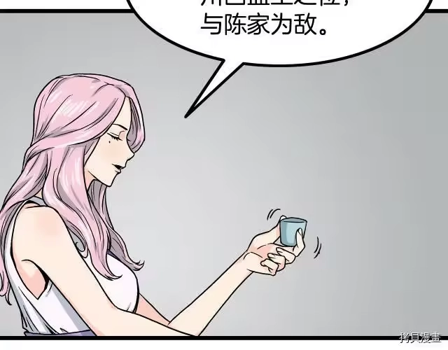 登录武林系统_h 第02话 第110页