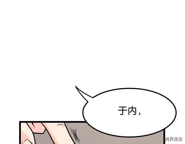 登录武林系统_h 第02话 第111页
