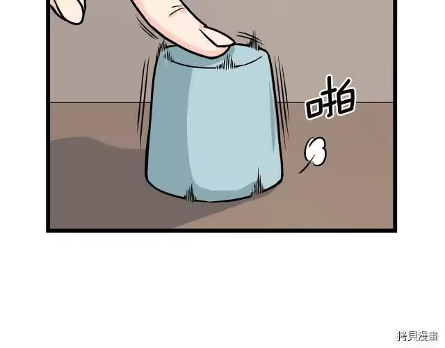 登录武林系统_h 第02话 第112页