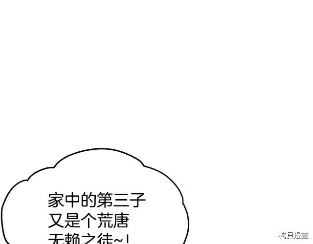 登录武林系统_h 第02话 第113页