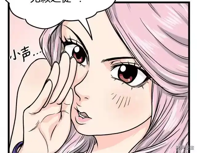 登录武林系统_h 第02话 第114页