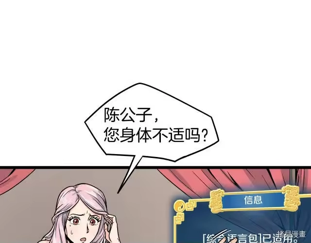 登录武林系统_h 第02话 第12页