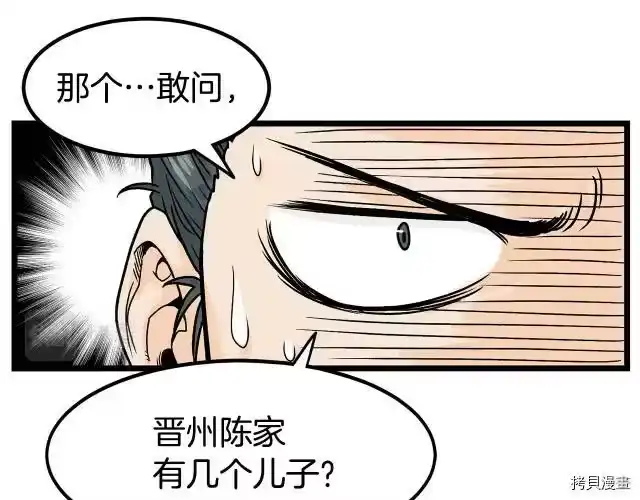 登录武林系统_h 第02话 第121页