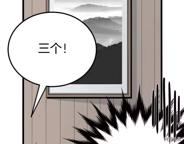 登录武林系统_h 第02话 第124页