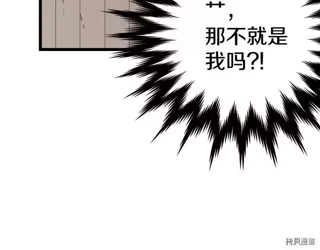 登录武林系统_h 第02话 第125页