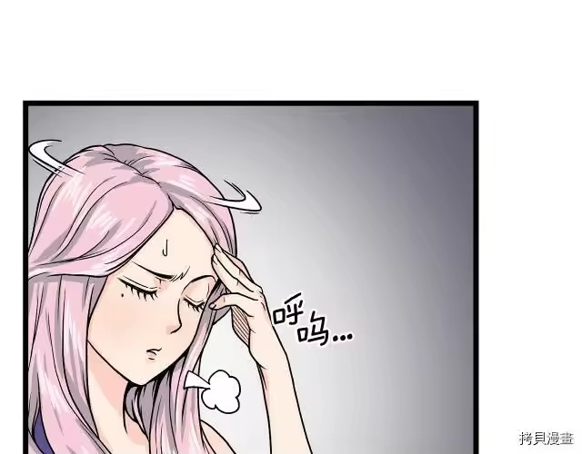 登录武林系统_h 第02话 第136页