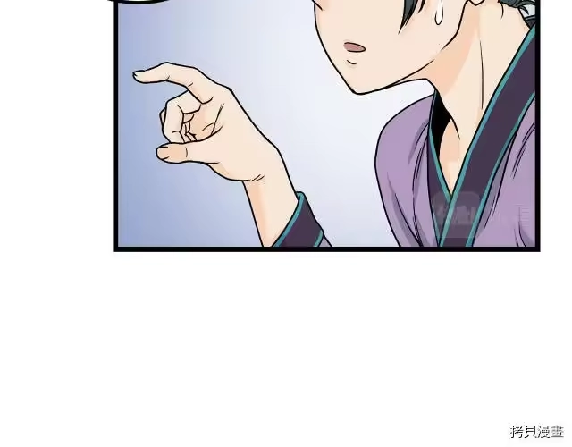 登录武林系统_h 第02话 第139页