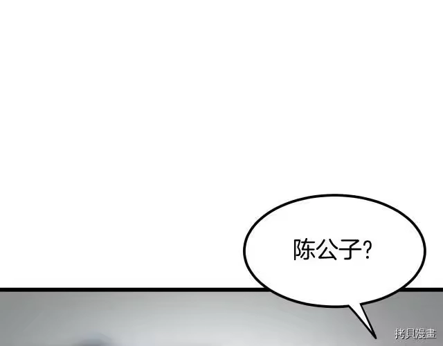 登录武林系统_h 第02话 第14页