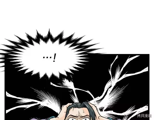 登录武林系统_h 第02话 第141页