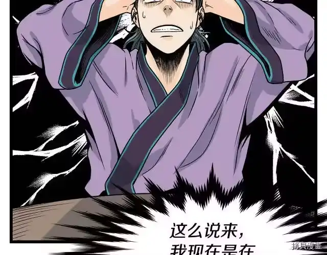 登录武林系统_h 第02话 第142页
