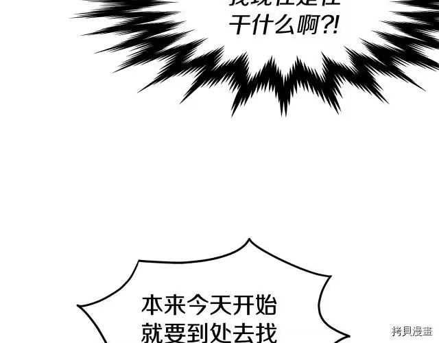 登录武林系统_h 第02话 第143页