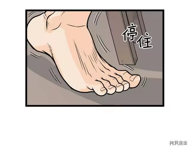 登录武林系统_h 第02话 第146页