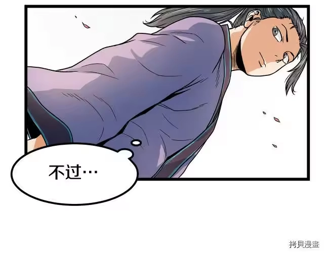 登录武林系统_h 第02话 第148页