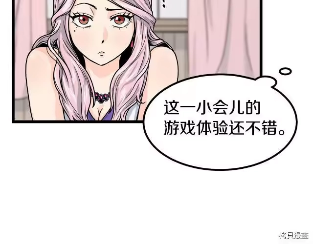 登录武林系统_h 第02话 第150页