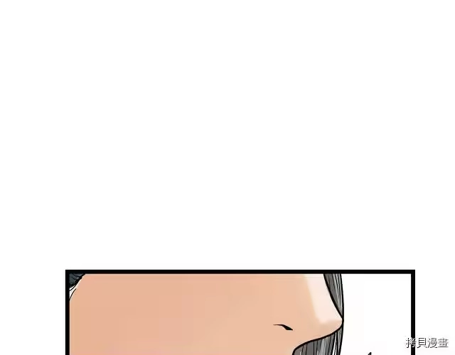 登录武林系统_h 第02话 第151页