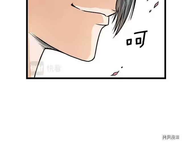 登录武林系统_h 第02话 第152页