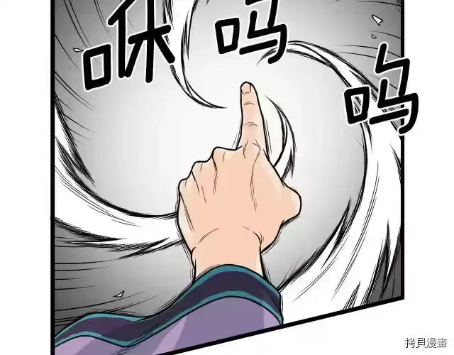 登录武林系统_h 第02话 第155页