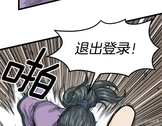 登录武林系统_h 第02话 第156页