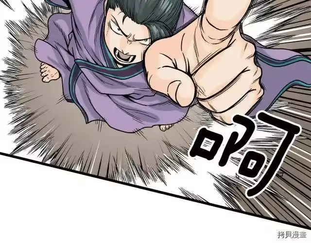 登录武林系统_h 第02话 第157页