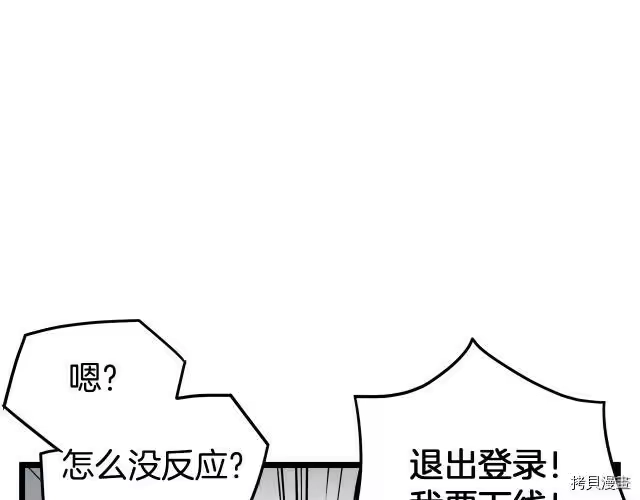 登录武林系统_h 第02话 第162页