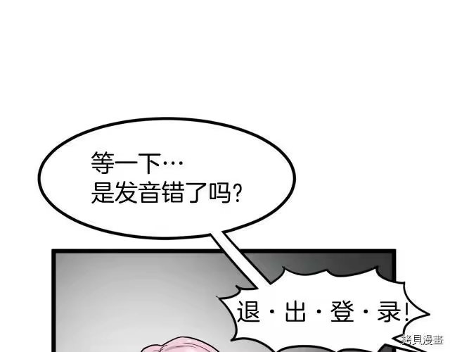 登录武林系统_h 第02话 第164页