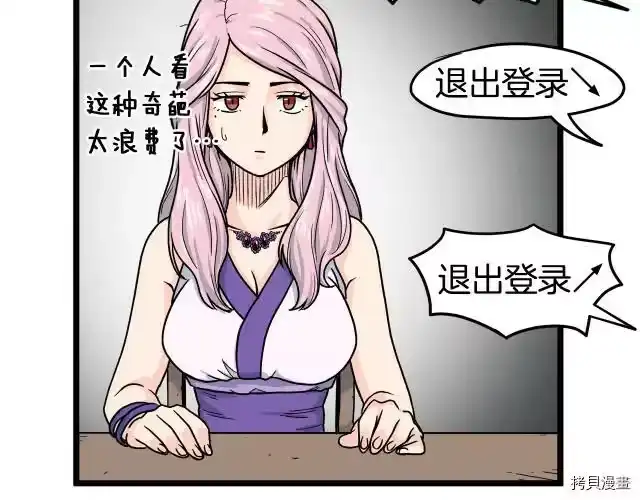 登录武林系统_h 第02话 第165页