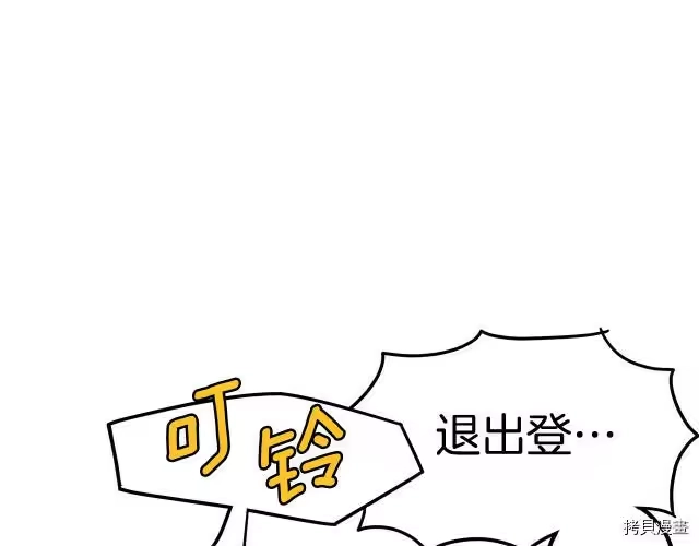 登录武林系统_h 第02话 第166页