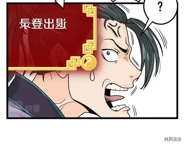登录武林系统_h 第02话 第167页