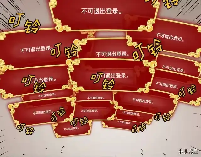 登录武林系统_h 第02话 第169页