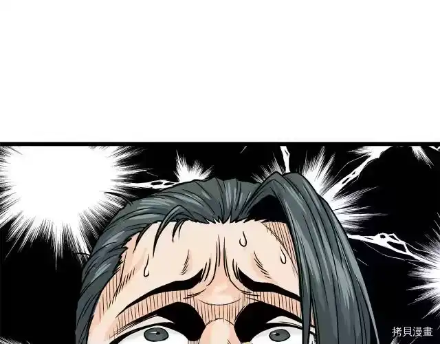 登录武林系统_h 第02话 第17页