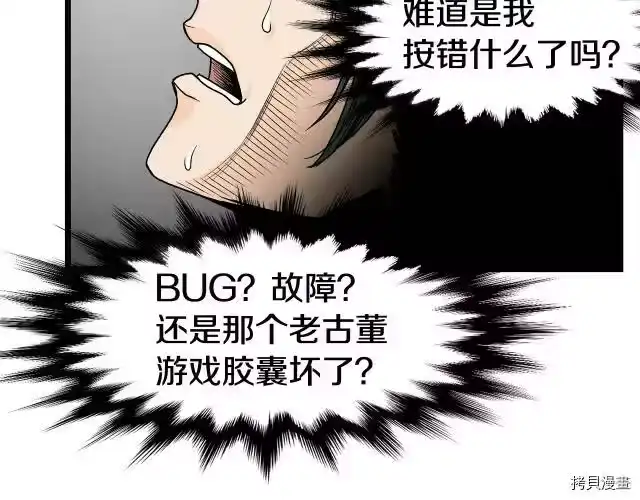 登录武林系统_h 第02话 第173页