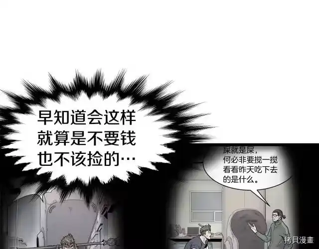 登录武林系统_h 第02话 第174页