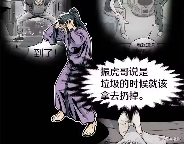 登录武林系统_h 第02话 第175页
