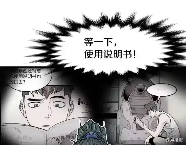 登录武林系统_h 第02话 第177页