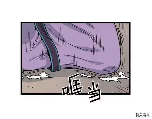 登录武林系统_h 第02话 第185页