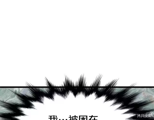 登录武林系统_h 第02话 第186页