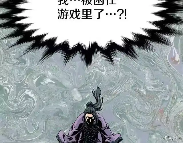 登录武林系统_h 第02话 第187页