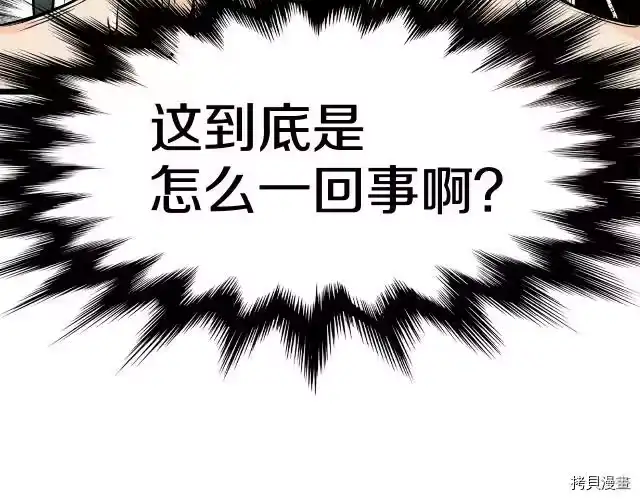 登录武林系统_h 第02话 第19页