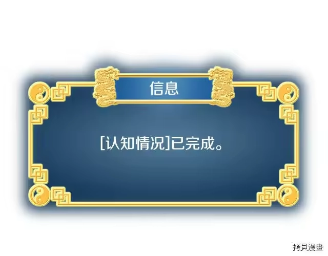 登录武林系统_h 第02话 第190页